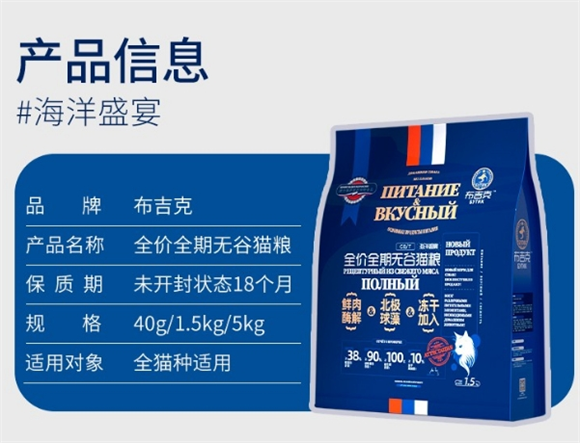 布吉克猫粮属于什么档次