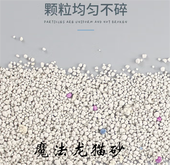 魔法龙猫砂:用洁净与清新守护猫咪如厕空间 魔法龙猫砂:用洁净与清新守护猫咪如厕空间