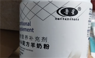 鲁星羊奶粉是正规品牌吗