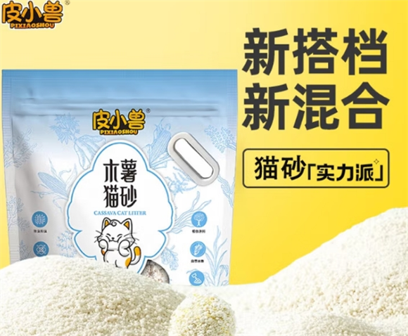 皮小兽木薯猫砂怎么样好用吗 皮小兽木薯猫砂怎么样好用吗