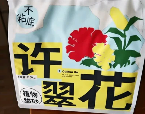 品牌猫砂排行榜优选：许翠花植物猫砂，天然安全无刺激