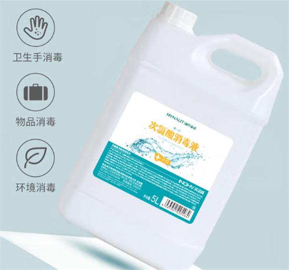 海氏海诺次氯酸消毒液5L装：宠物家庭的消毒好帮手