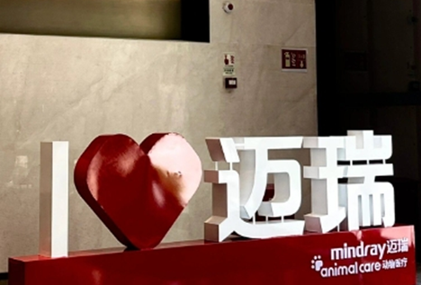 迈瑞动物医疗是连锁吗