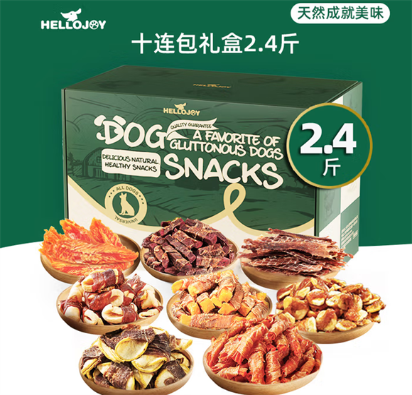 适合幼犬吃的零食推荐HELLOJOY十连包礼盒,多样美味守护萌犬成长 适合幼犬吃的零食推荐HELLOJOY十连包礼盒,多样美味守护萌犬成长