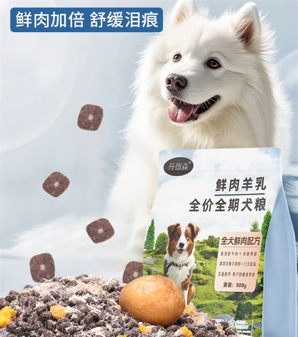 德牧幼犬狗粮推荐——丹德森狗粮,满足狗狗营养需求! 德牧幼犬狗粮推荐——丹德森狗粮,满足狗狗营养需求!