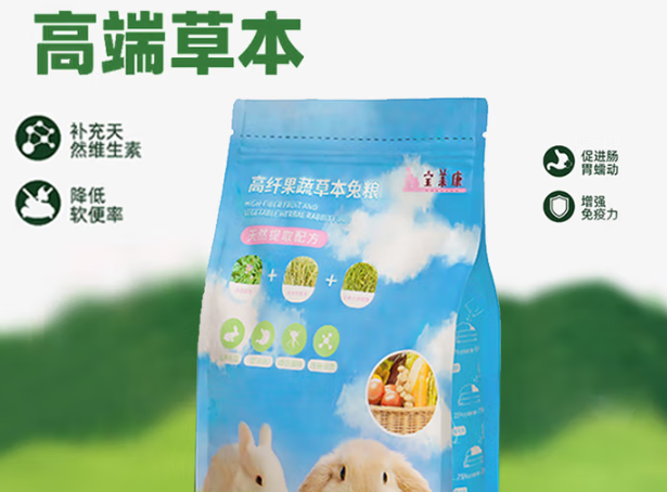 魔法龙兔粮怎么保存 魔法龙兔粮怎么保存