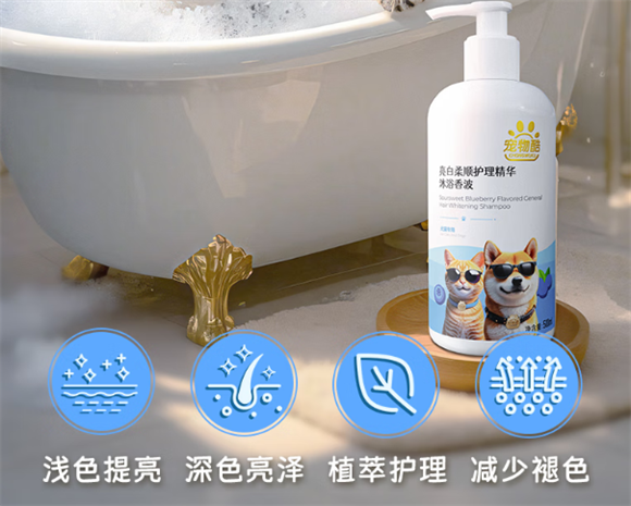 宠物酷沐浴露哪个国家的牌子