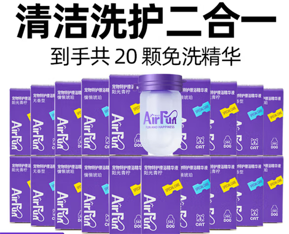 Airfun埃尔芬免洗精华安全吗 Airfun埃尔芬免洗精华安全吗