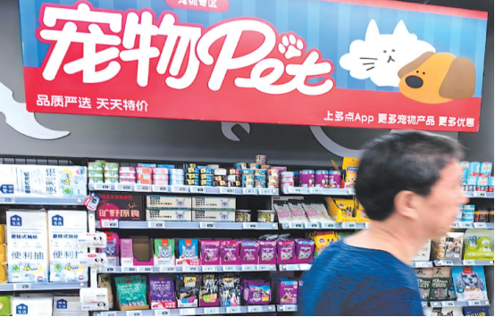 宠物经济热度攀升消费新蓝海潜力凸显 宠物经济热度攀升消费新蓝海潜力凸显