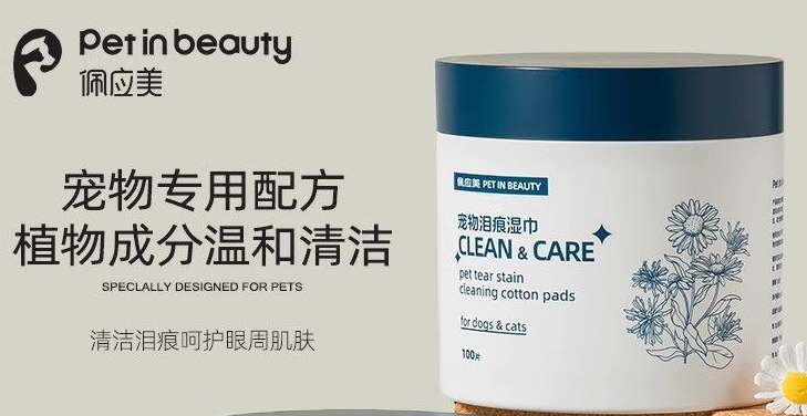 狗狗有泪痕？佩应美宠物泪痕湿巾亲测有效！
