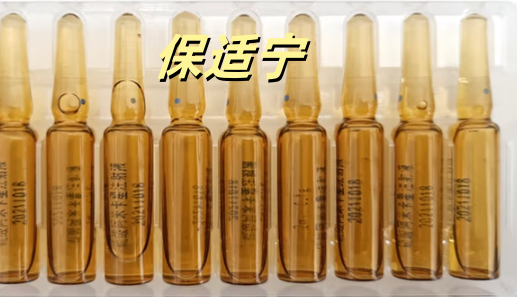 保适宁:宠物疼痛管理的新希望 保适宁:宠物疼痛管理的新希望