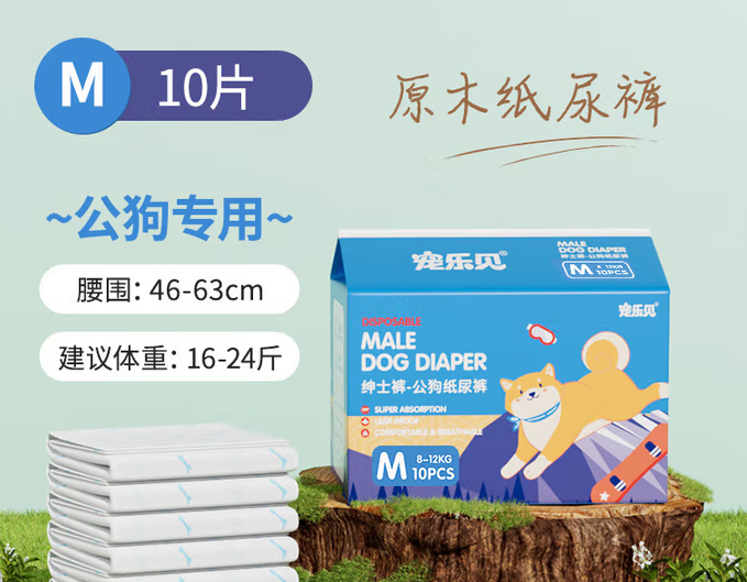 宠乐见纸尿裤好用吗 宠乐见纸尿裤好用吗