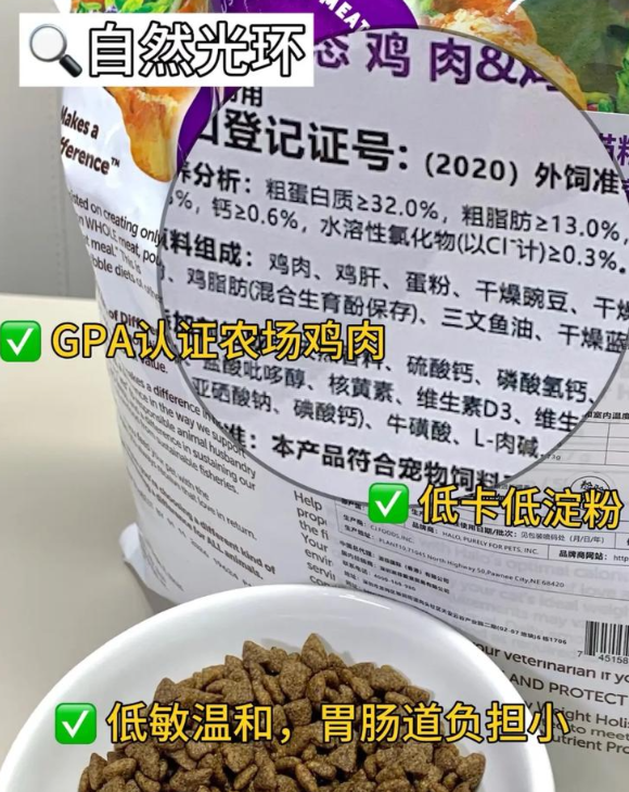 大牌猫粮排行榜:自然光环如何以“软便克星”赢得挑剔铲屎官的心? 大牌猫粮排行榜:自然光环如何以“软便克星”赢得挑剔铲屎官的心?