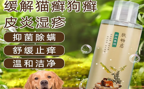 肤畅意