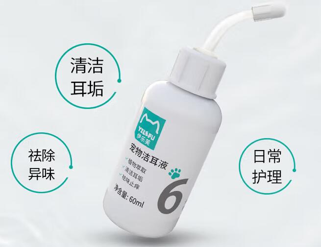 伊乐芙洁耳液好用吗 伊乐芙洁耳液好用吗