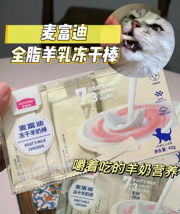 幼猫可以吃什么零食？麦富迪多款科学配比的零食别错过！