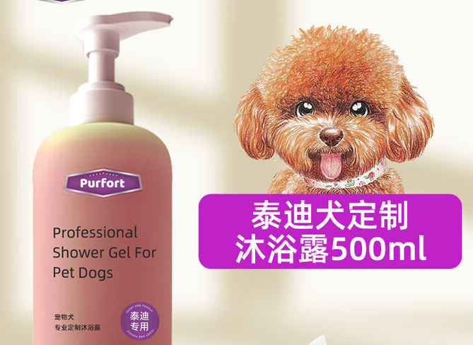 从枯草到云朵：purfort改写狗狗毛发护理认知