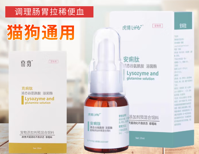 虎扬安痢肽宠物药可以长期吃吗 虎扬安痢肽宠物药可以长期吃吗