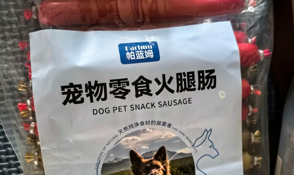 国产狗零食哪个品牌好?高肉低脂肪的parlmu火腿肠必须安利 国产狗零食哪个品牌好?高肉低脂肪的parlmu火腿肠必须安利
