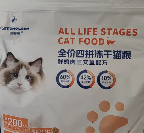 奥芬洁猫粮好不好 奥芬洁猫粮好不好