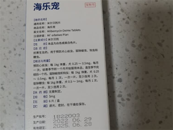 寻效果出众的宠物驱虫药？海乐宠对狗狗的守护力值得一看