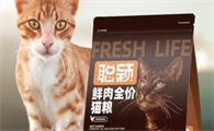 2025年最好的猫粮是哪个品牌？聪颖猫粮：单一肉源，好消化易吸收