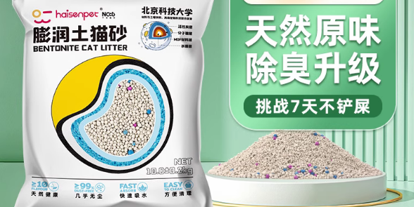 哪类猫砂原料安全?推荐天然洁净抑菌的海森猫砂! 哪类猫砂原料安全?推荐天然洁净抑菌的海森猫砂!