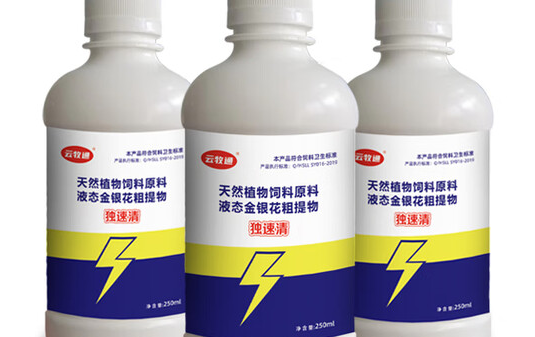 提升宠物体质用什么好？抗病毒选云牧通独速清就对了