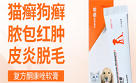 宠物皮肤病买什么药？哈函复方酮康唑软膏，抗真菌与抗炎双管齐下