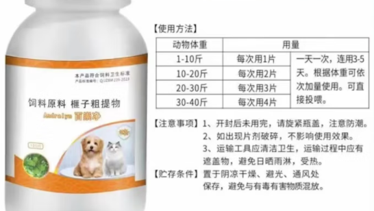 宠物驱虫选元恩生物百崇净,奶香味宠物不抗拒 宠物驱虫选元恩生物百崇净,奶香味宠物不抗拒