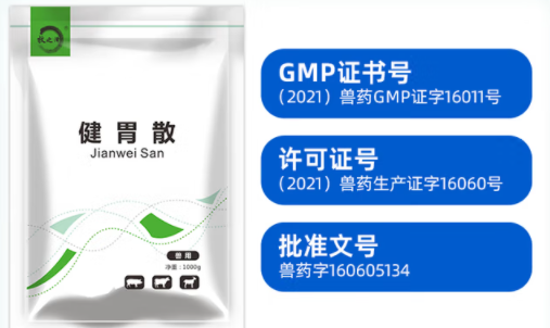 猪牛羊不长肉怎么办?牧之泽健胃散,助开胃促生长 猪牛羊不长肉怎么办?牧之泽健胃散,助开胃促生长