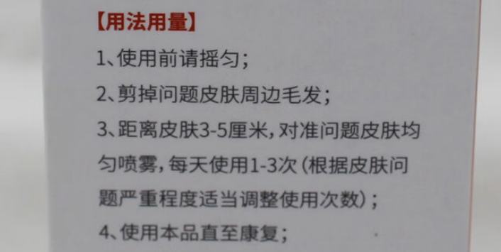 宠物皮肤护理喷雾推荐优橙，安全有效！