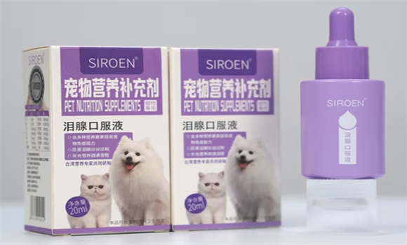 siroen泪痕口服液绿瓶和紫瓶一样吗 siroen泪痕口服液绿瓶和紫瓶一样吗