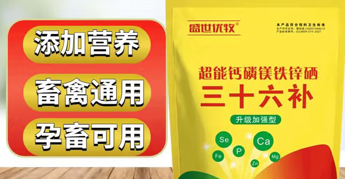畜禽专用药选盛世优牧，全方位守护畜禽健康！