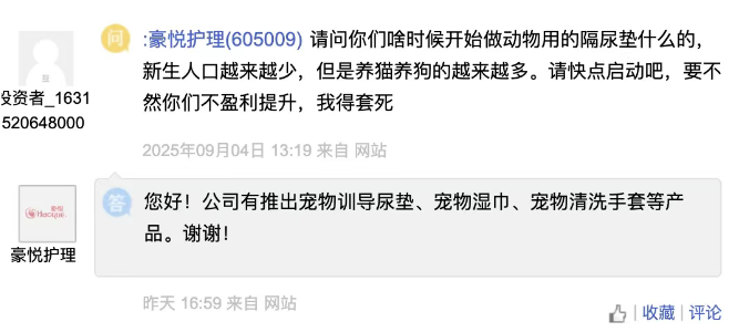 头部企业豪悦护理进入宠物行业,越来越多公司做起宠物生意! 头部企业豪悦护理进入宠物行业,越来越多公司做起宠物生意!