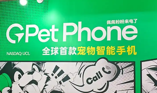 宠物智能手机引发行业革命，偏远郊外也能保证信号稳定