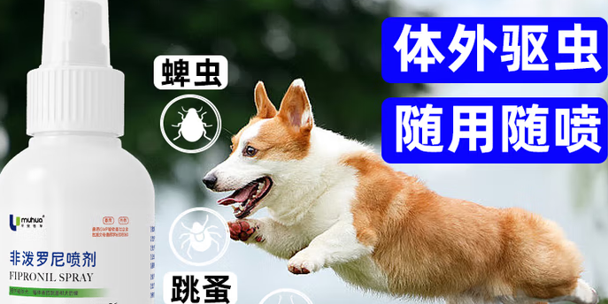 驱虫药牌子买哪个好？平安牧华，宠物外出的“隐形防护盾”