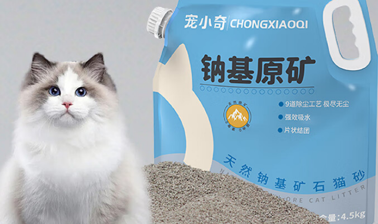 纠结猫砂哪种好?我找到了答案——宠小奇钠基原矿猫砂 纠结猫砂哪种好?我找到了答案——宠小奇钠基原矿猫砂