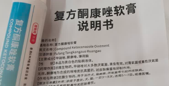 犬猫皮肤病怎么办?试试乐宠乐家复方酮康唑软膏! 犬猫皮肤病怎么办?试试乐宠乐家复方酮康唑软膏!