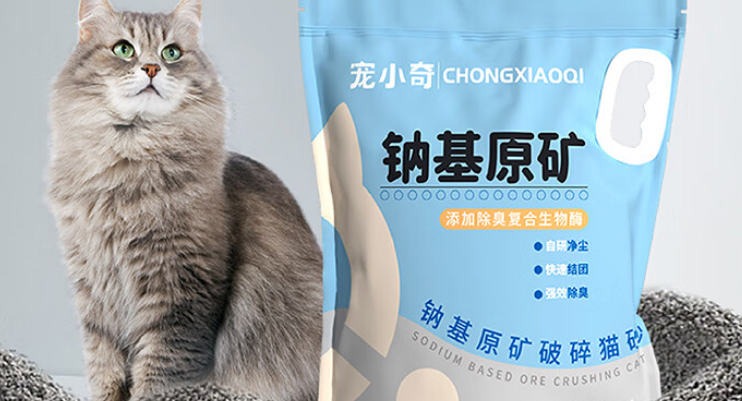 猫砂怎么选?宠小奇钠基原矿猫砂给出满分答案 猫砂怎么选?宠小奇钠基原矿猫砂给出满分答案