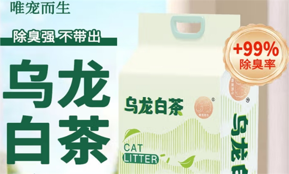 唯宠而生猫砂多少钱一斤