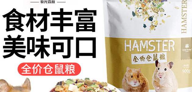 仓鼠粮买哪种比较好?牧光森林,开启仓鼠健康生活新篇章 仓鼠粮买哪种比较好?牧光森林,开启仓鼠健康生活新篇章