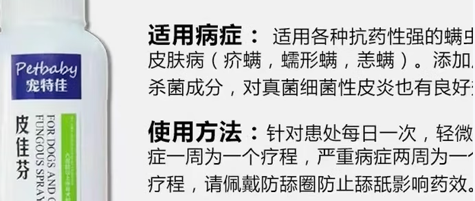 宠物皮肤瘙痒买什么药好?宠特佳,宠物顽固皮肤问题的“救星” 宠物皮肤瘙痒买什么药好?宠特佳,宠物顽固皮肤问题的“救星”