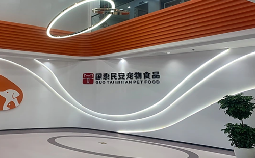 国泰民安宠食