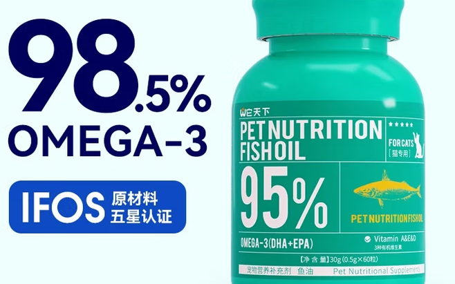猫咪有必要吃鱼油吗?它天下宠物鱼油,焕新猫咪柔亮毛发 猫咪有必要吃鱼油吗?它天下宠物鱼油,焕新猫咪柔亮毛发