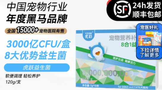 益生菌哪个牌子的最好?贝思倍健益生菌,全国15000+宠物医院有售 益生菌哪个牌子的最好?贝思倍健益生菌,全国15000+宠物医院有售