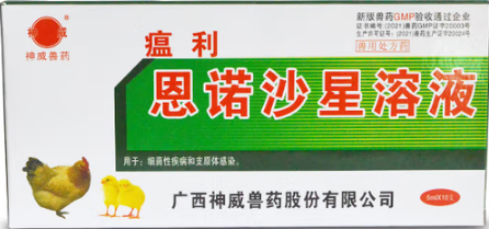 畜禽专用药推荐——神威恩诺沙星溶液给你满满的安全感! 畜禽专用药推荐——神威恩诺沙星溶液给你满满的安全感!