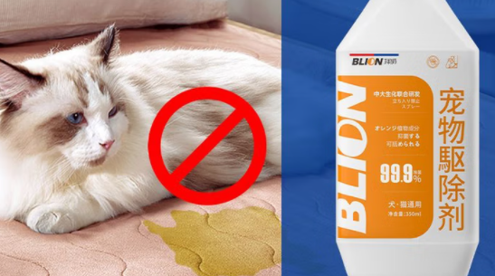 猫上床乱尿怎么办?快试试拜狮驱猫神器,设立禁区防止乱尿 猫上床乱尿怎么办?快试试拜狮驱猫神器,设立禁区防止乱尿