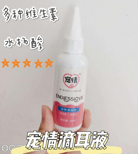宠情宠物滴耳液过期了还能继续使用吗