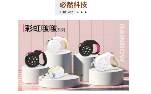 必然科技